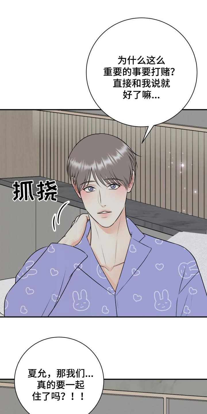 第115章：【第二季】同意18