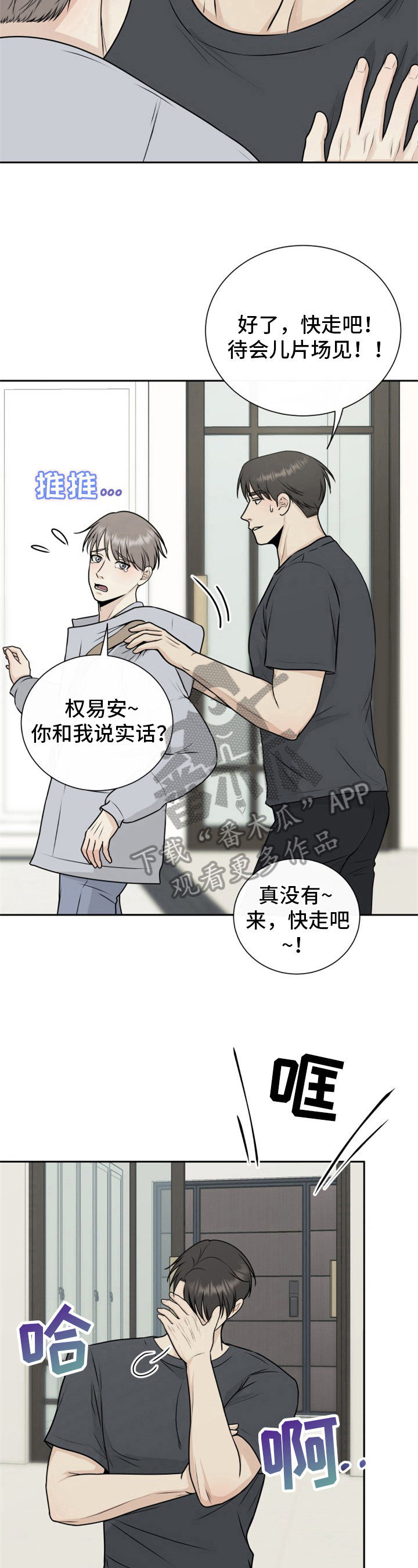 第13章：怀疑4