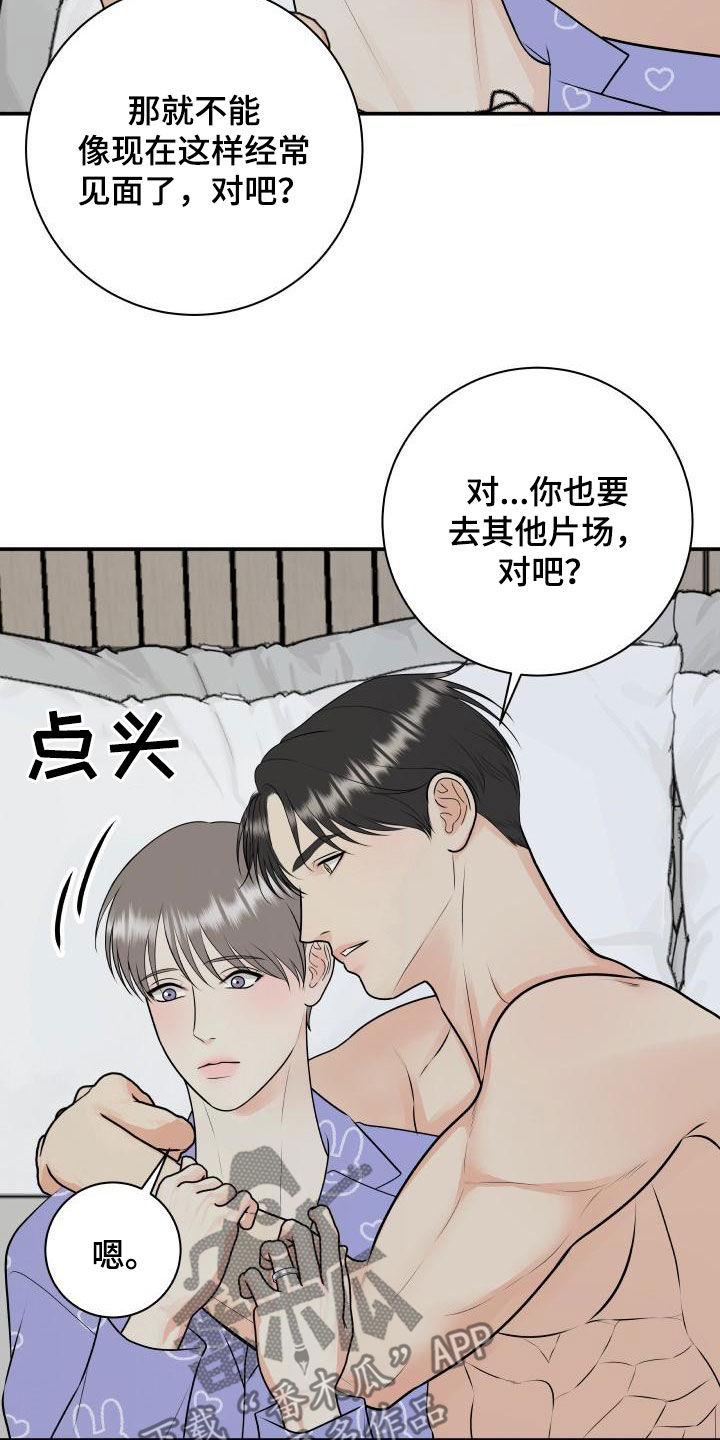 第115章：【第二季】同意5