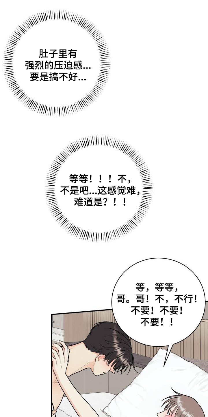 第123章：【第二季】你走开24