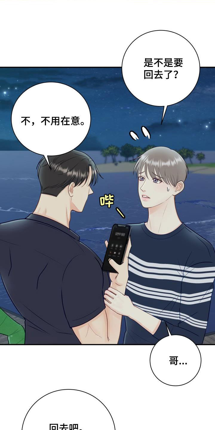 第81章：【第二季】错过时机20