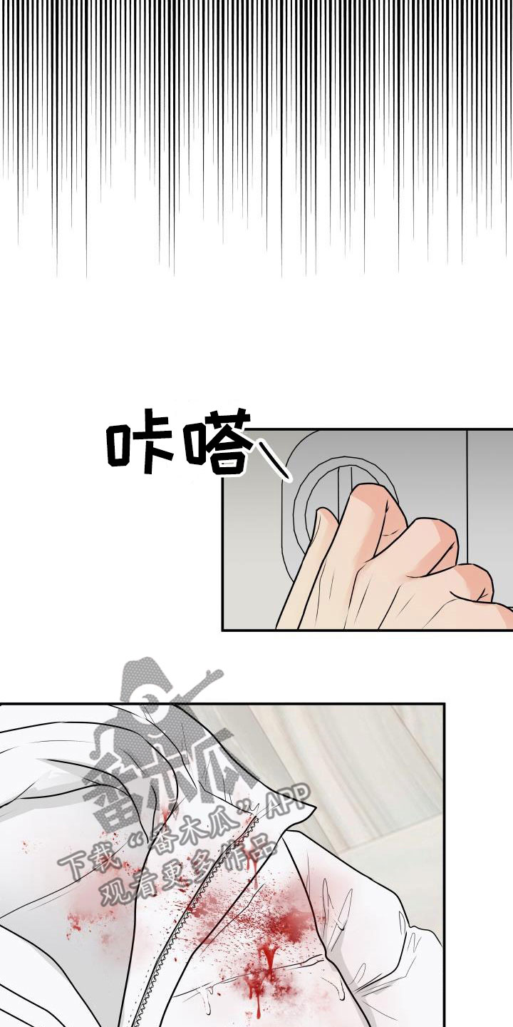 第68章：【第二季】意外18