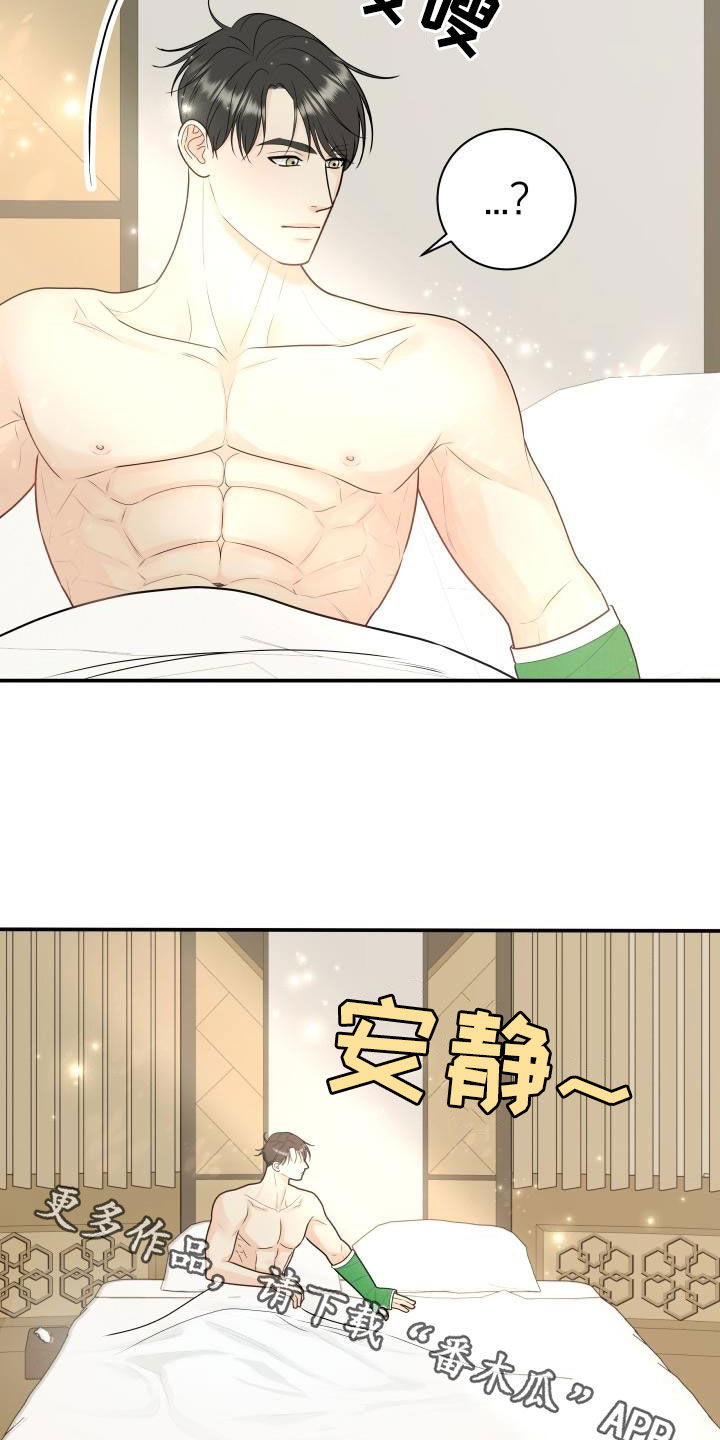 第84章：【第二季】惹人爱17