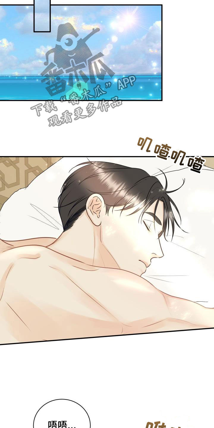 第84章：【第二季】惹人爱15