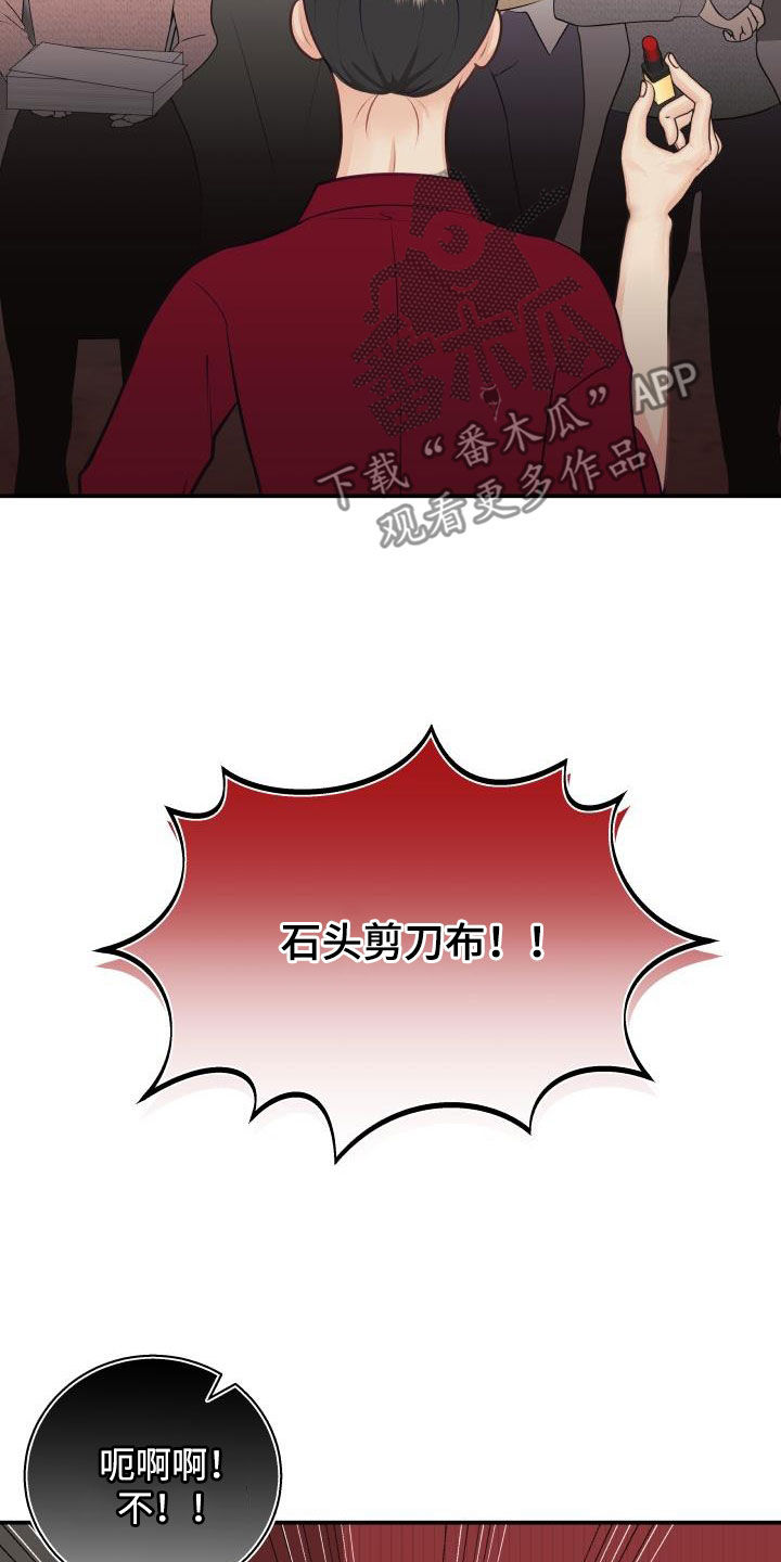 第126章：【特别篇】口红印5