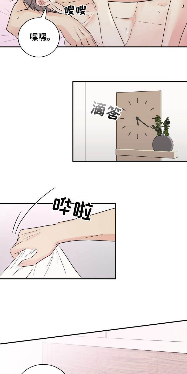 第44章：一起洗13