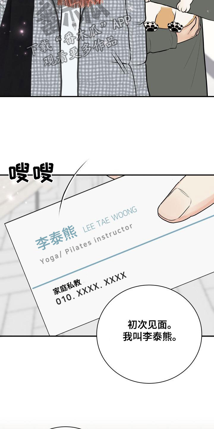第93章：【第二季】情侣普拉提11