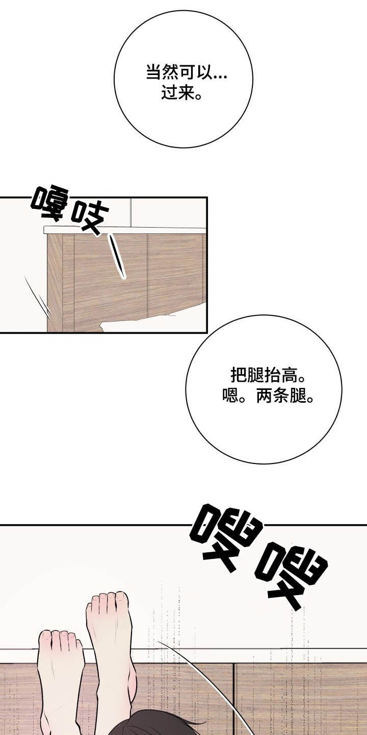 第44章：一起洗7