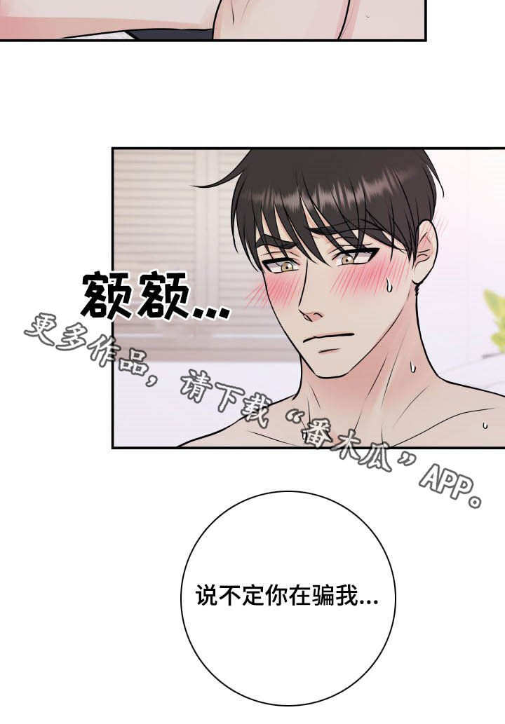 第42章：太小了17