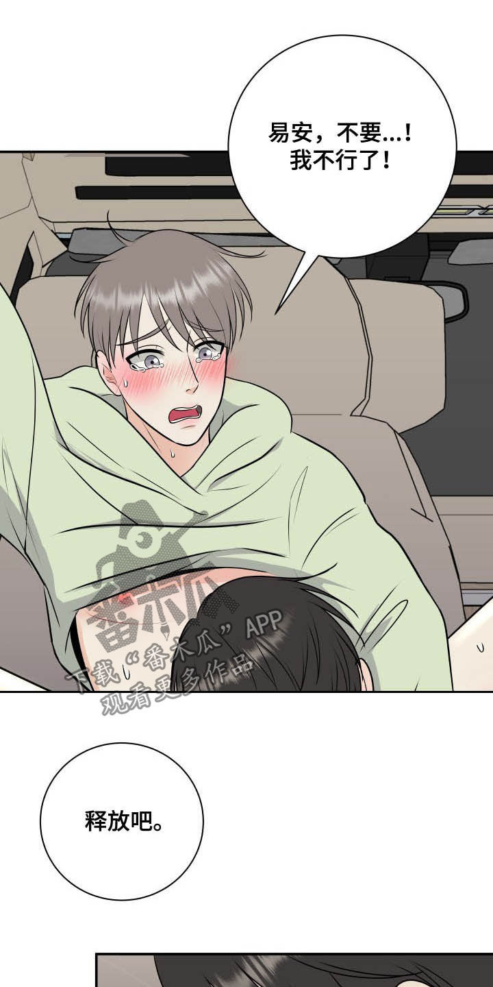 第46章：吓死了14