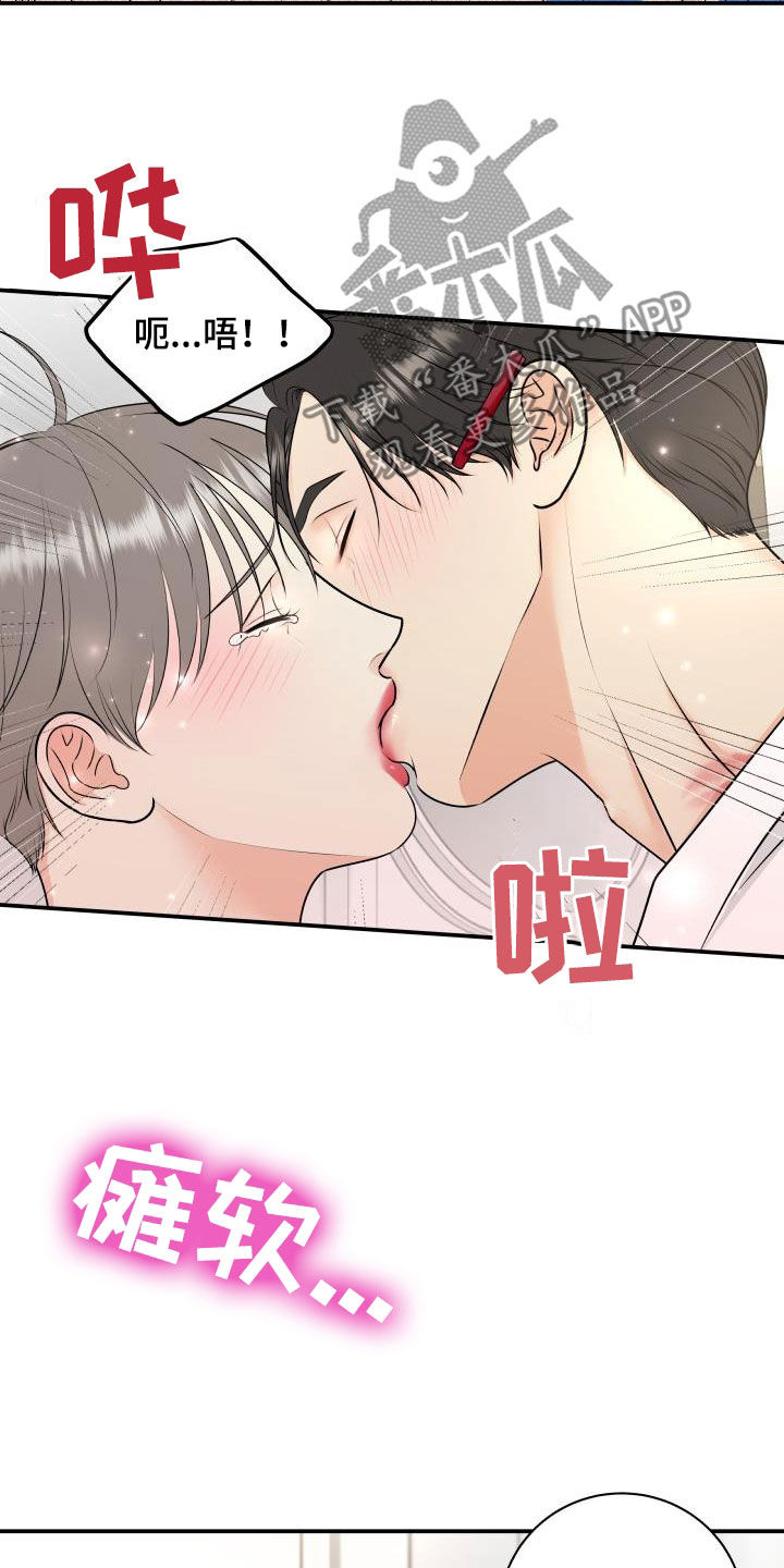 第127章：【特别篇】我给你涂15