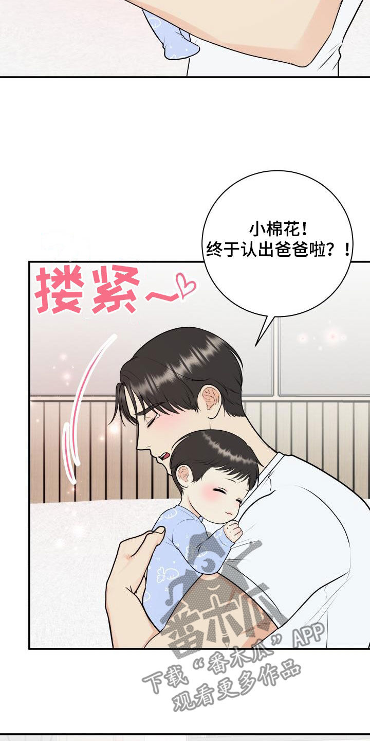 第137章：【番外】一家三口20