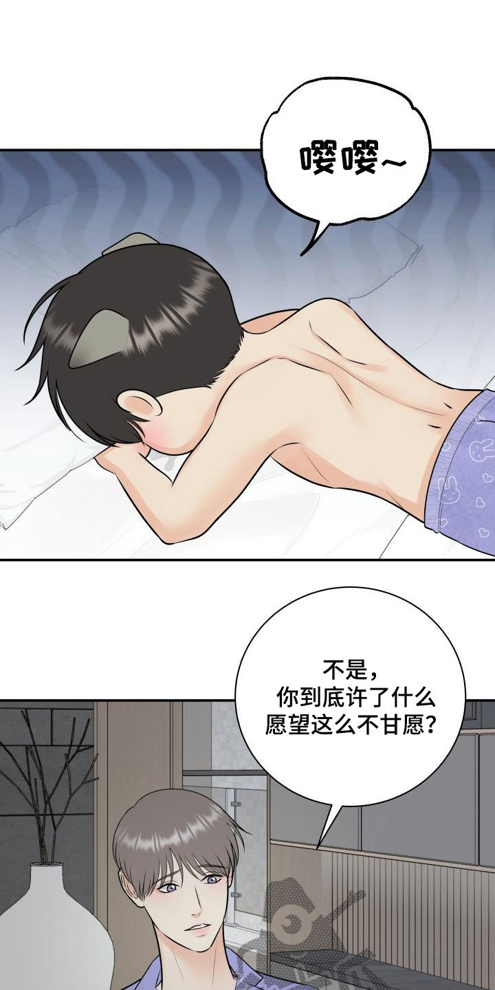 第114章：【第二季】一辈子住在这13