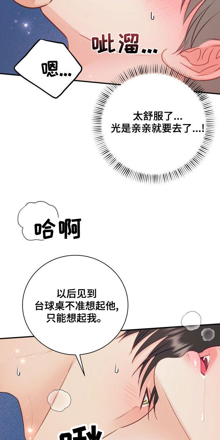 第98章：【第二季】只能想起我22