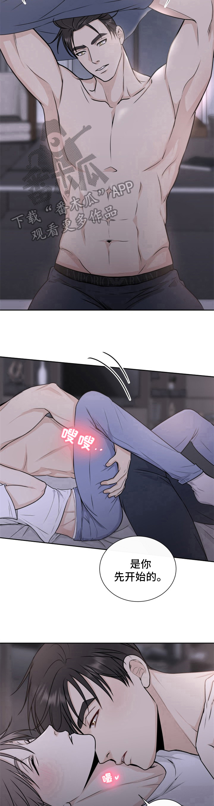 第14章：醉酒8