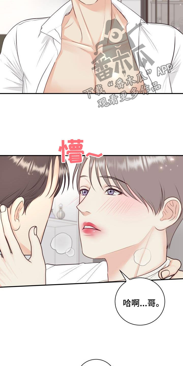 第126章：【特别篇】口红印20