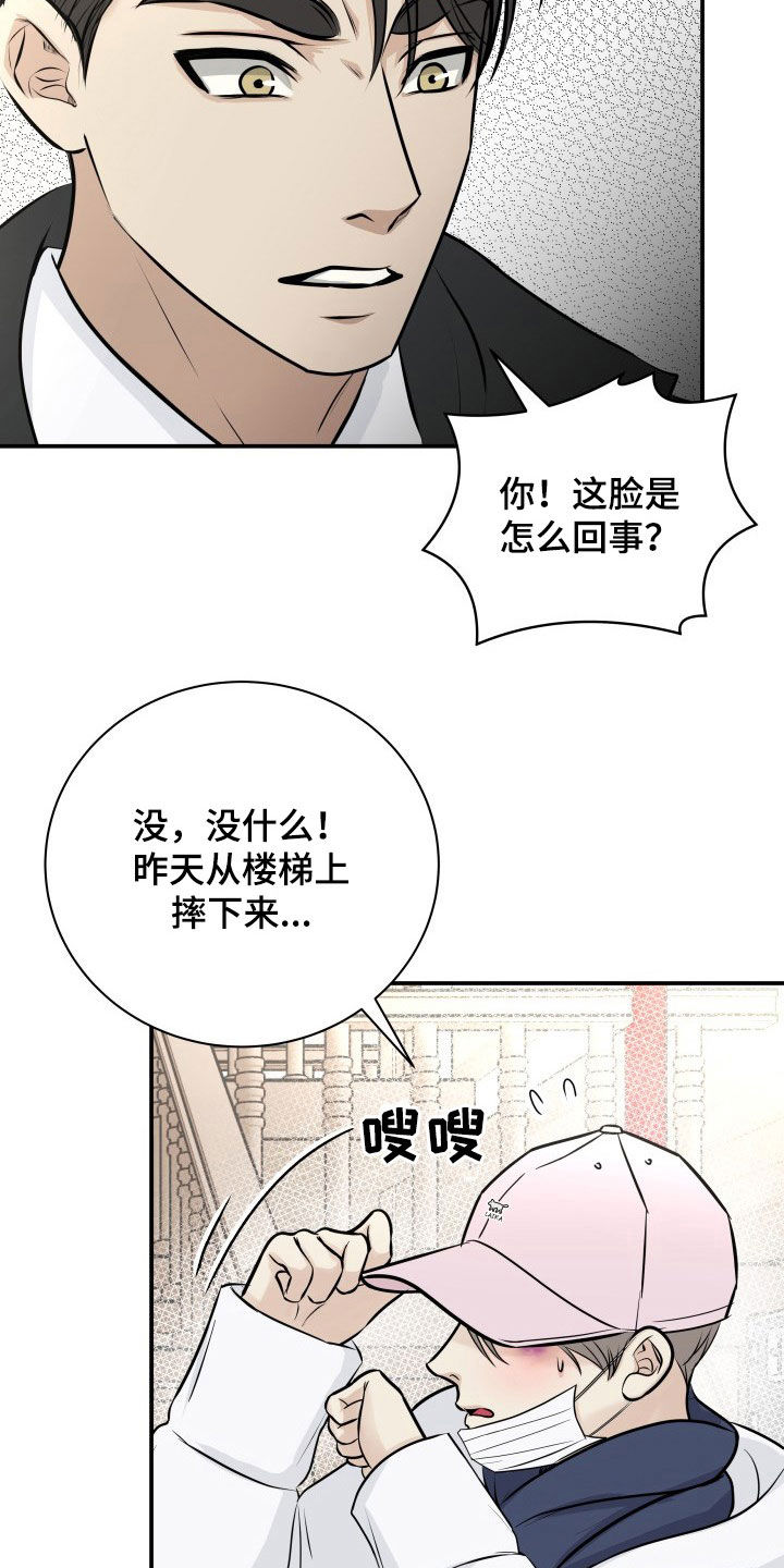 第34章：赔偿5