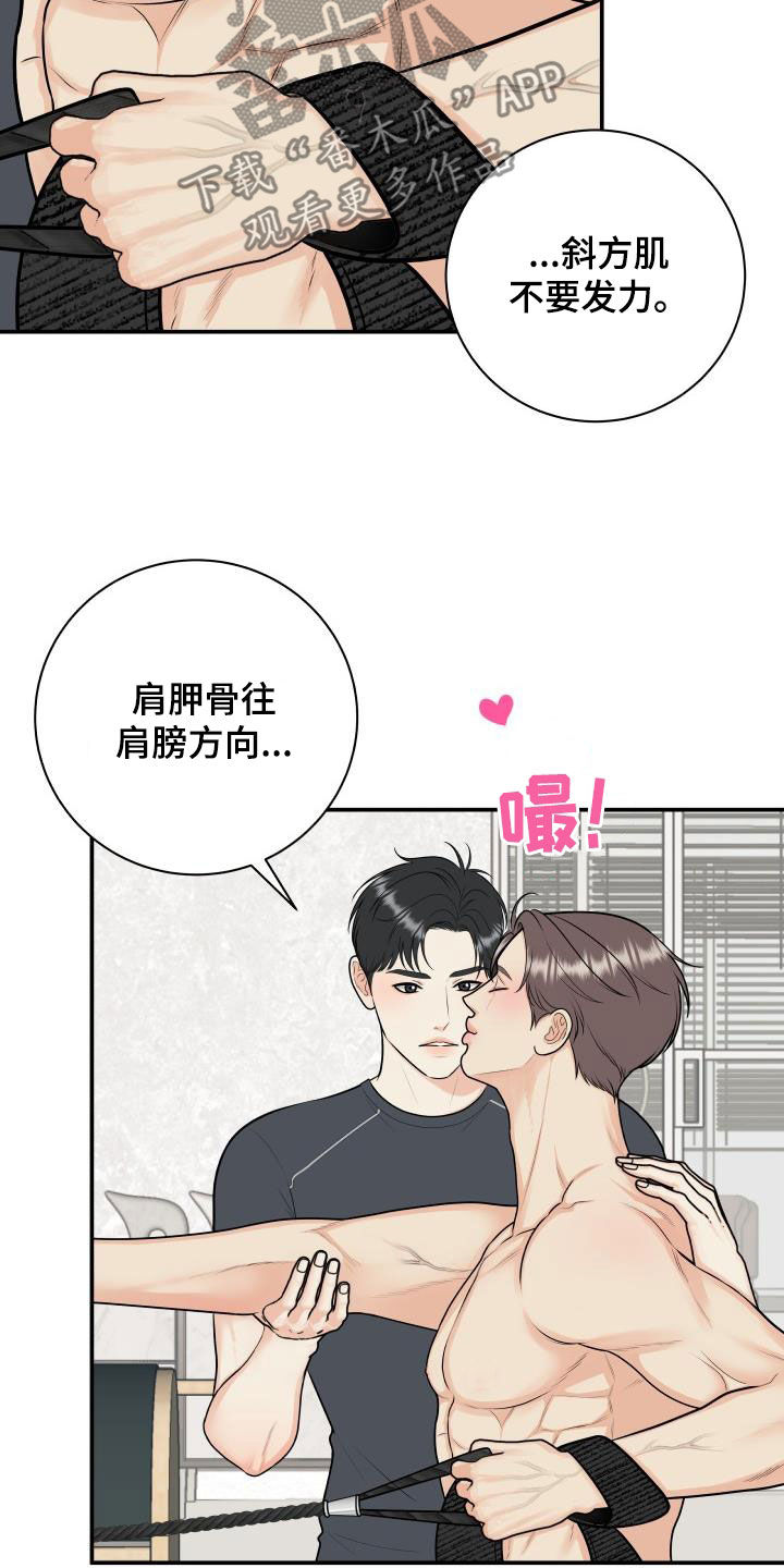 第134章：【番外】得意忘形9