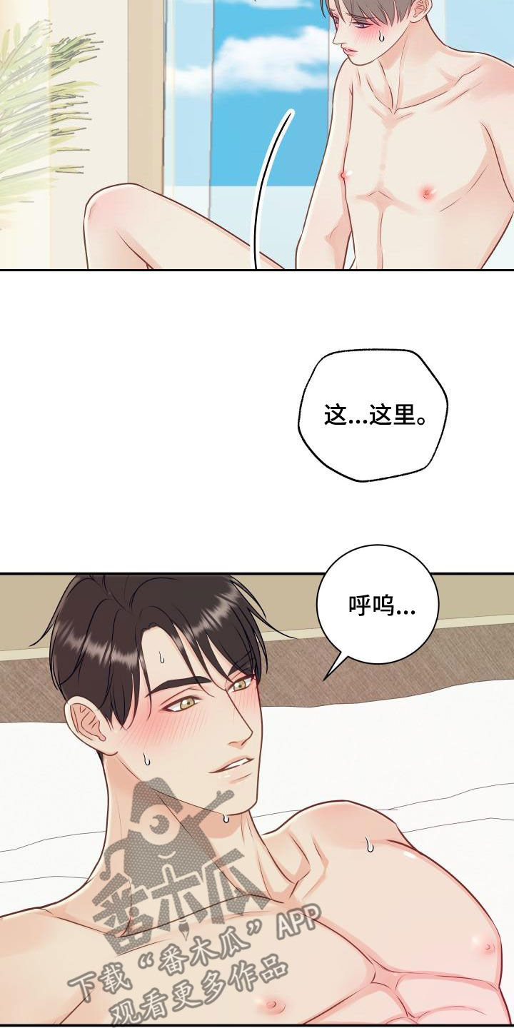第79章：【第二季】折磨9