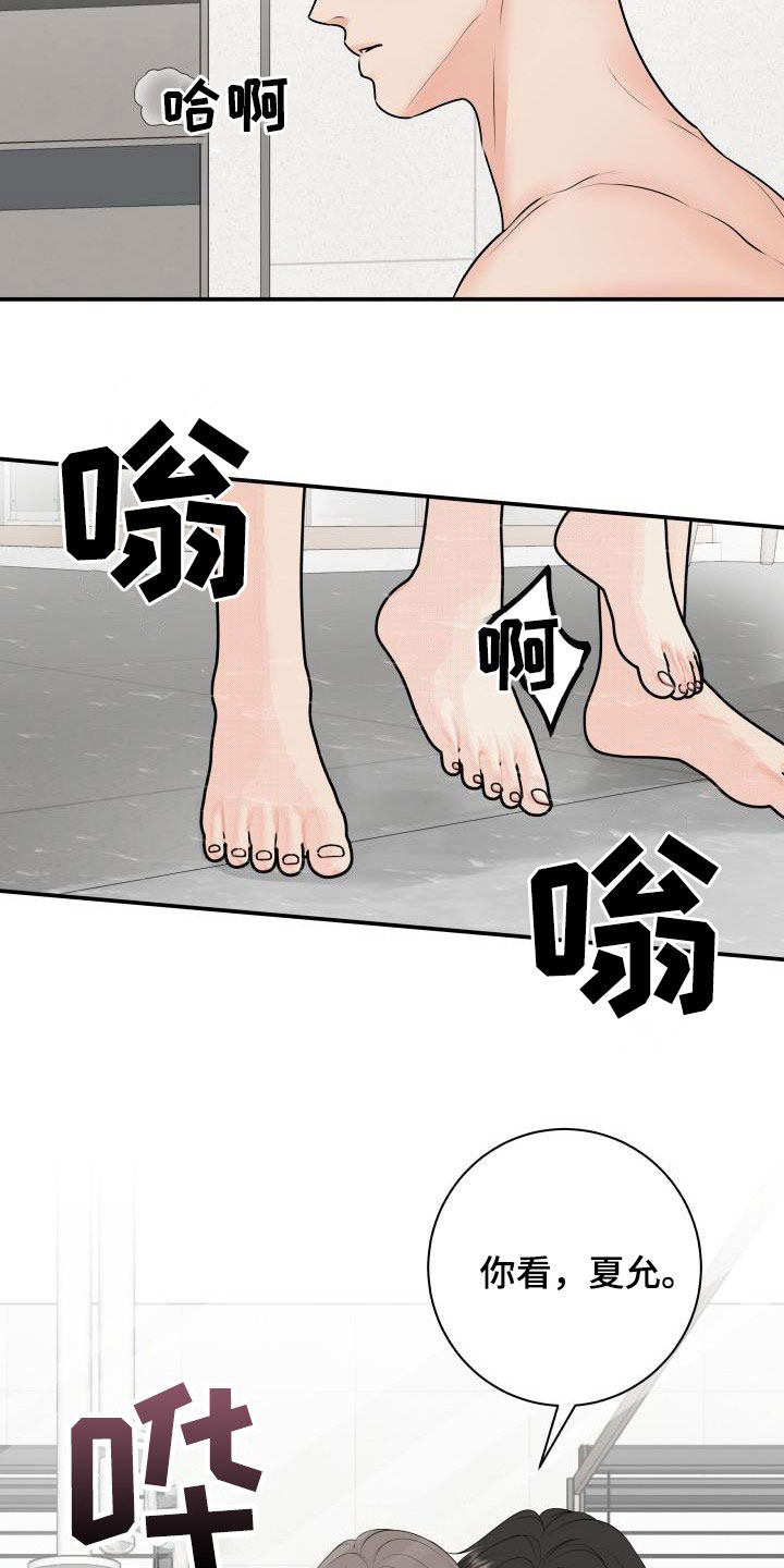 第113章：【第二季】太过分了13