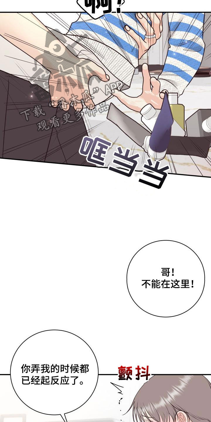 第127章：【特别篇】我给你涂7