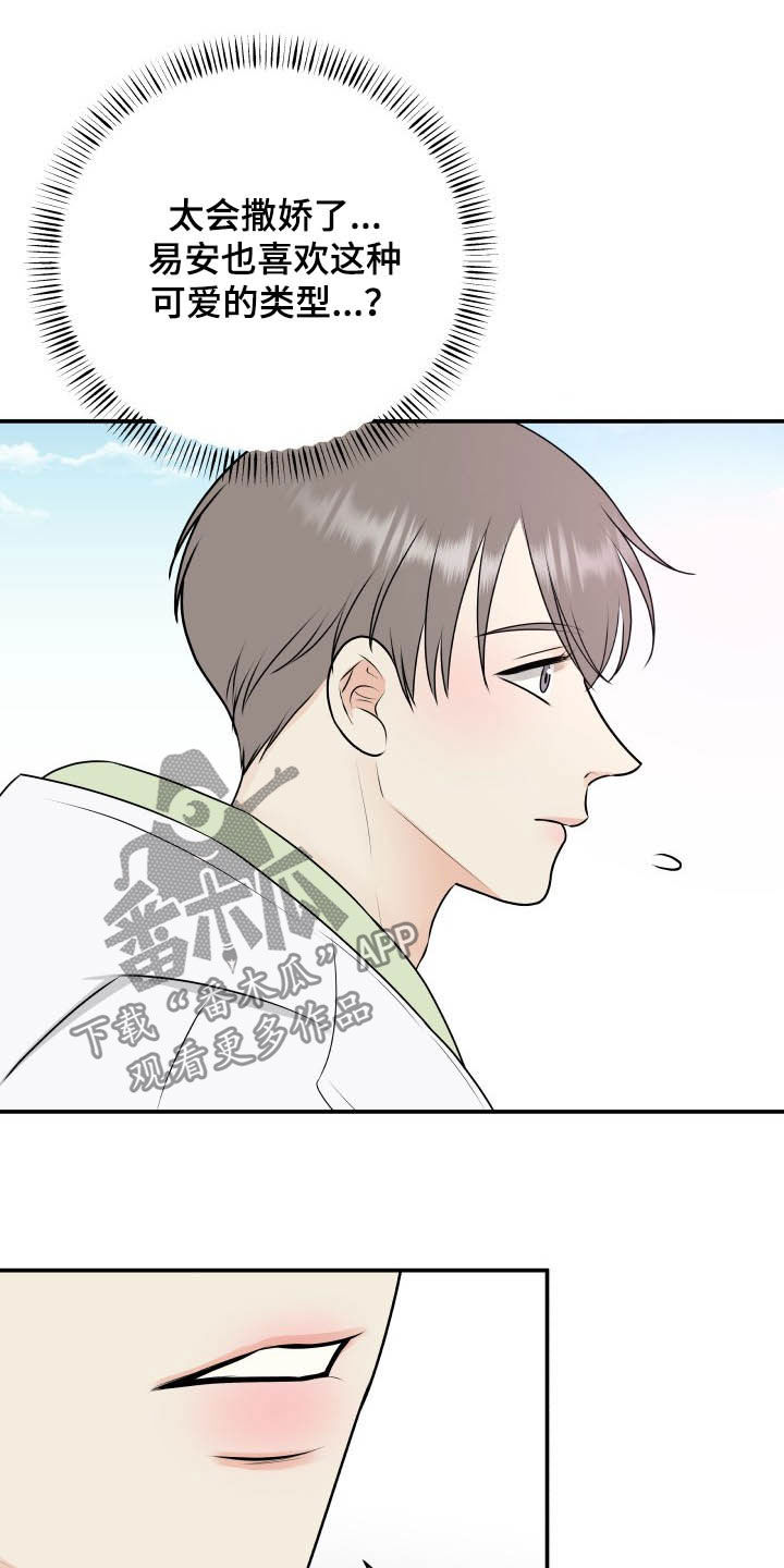 第45章：心情起伏13