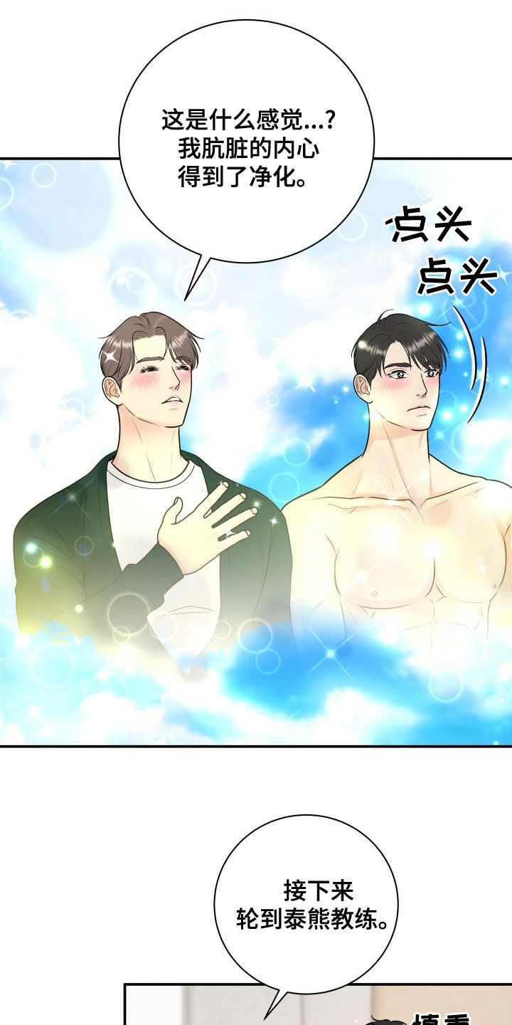 第95章：【第二季】游戏进行时9