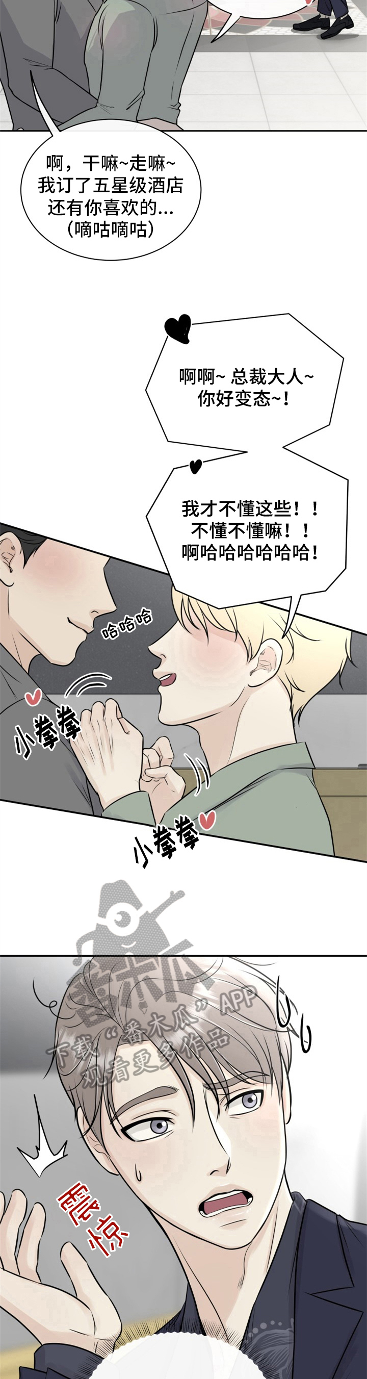 第7章：忍耐5