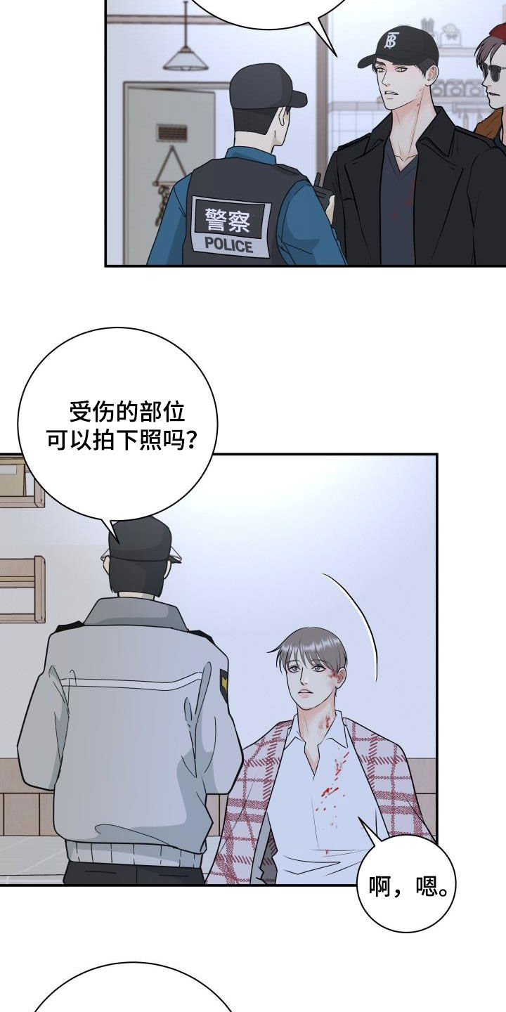 第108章：【第二季】我有证据22