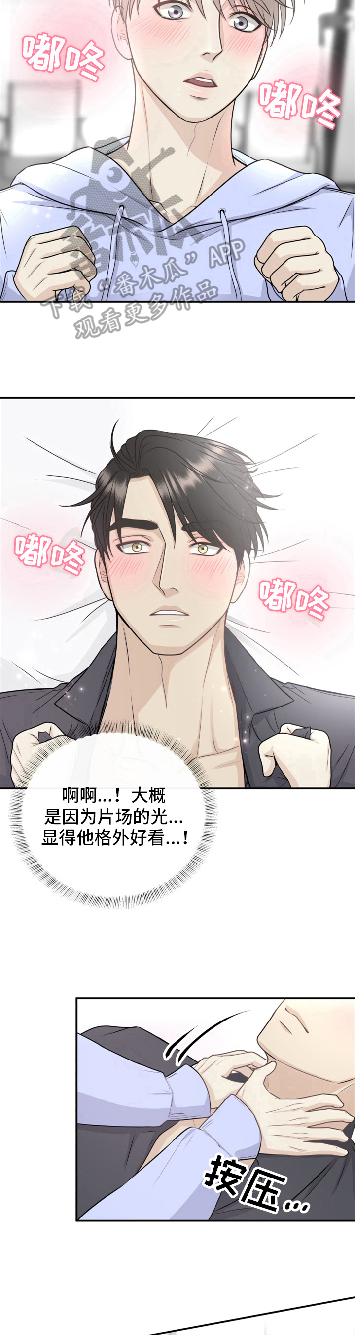 第18章：拍戏6