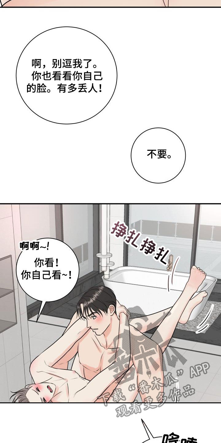 第113章：【第二季】太过分了3