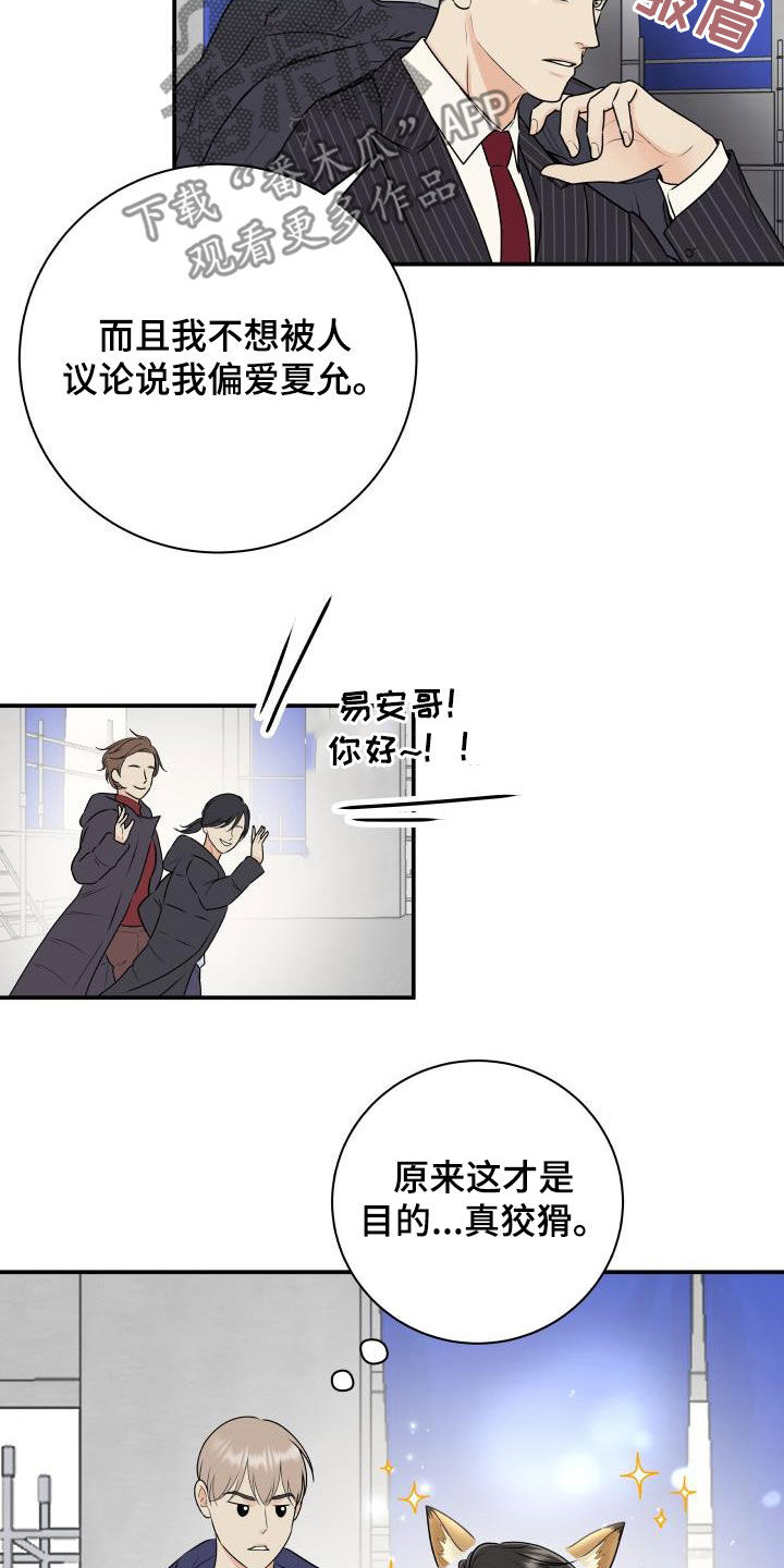 第67章：【第二季】形象13