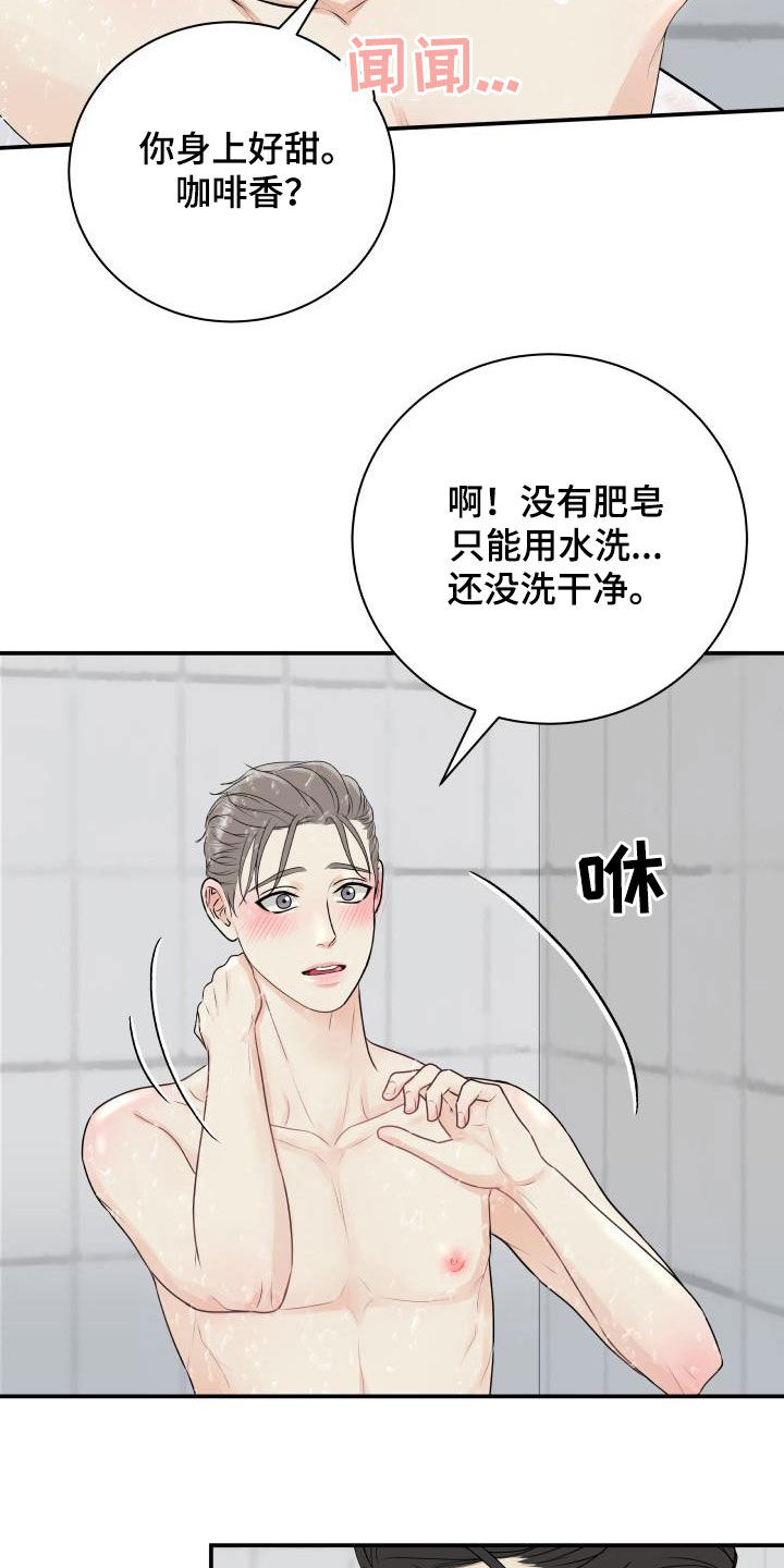 第69章：【第二季】担心12