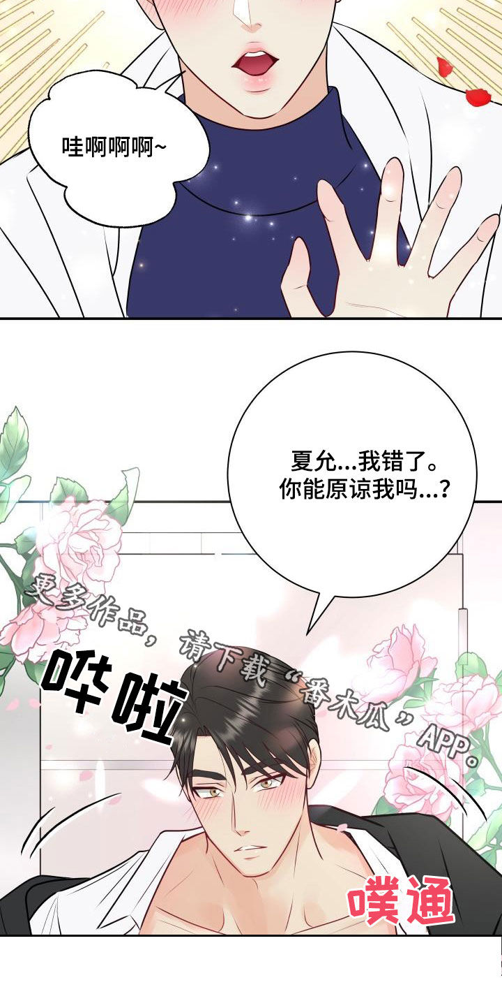 第47章：美人计18