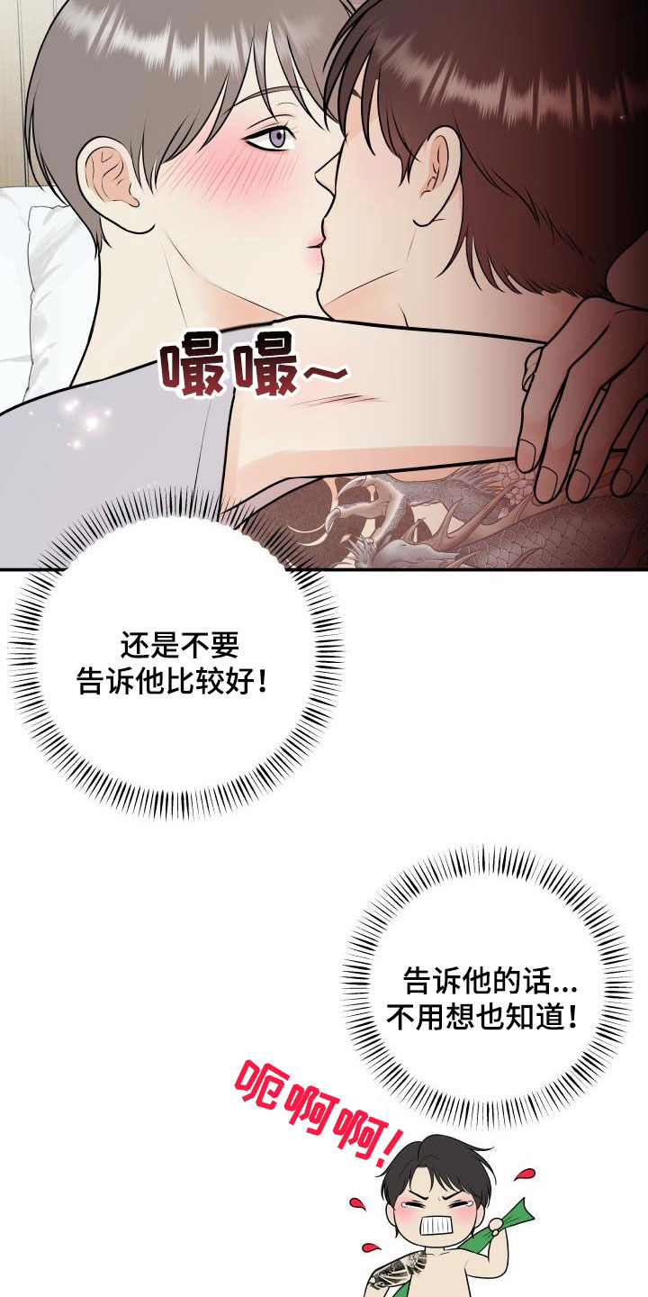 第136章：【番外】小棉花20