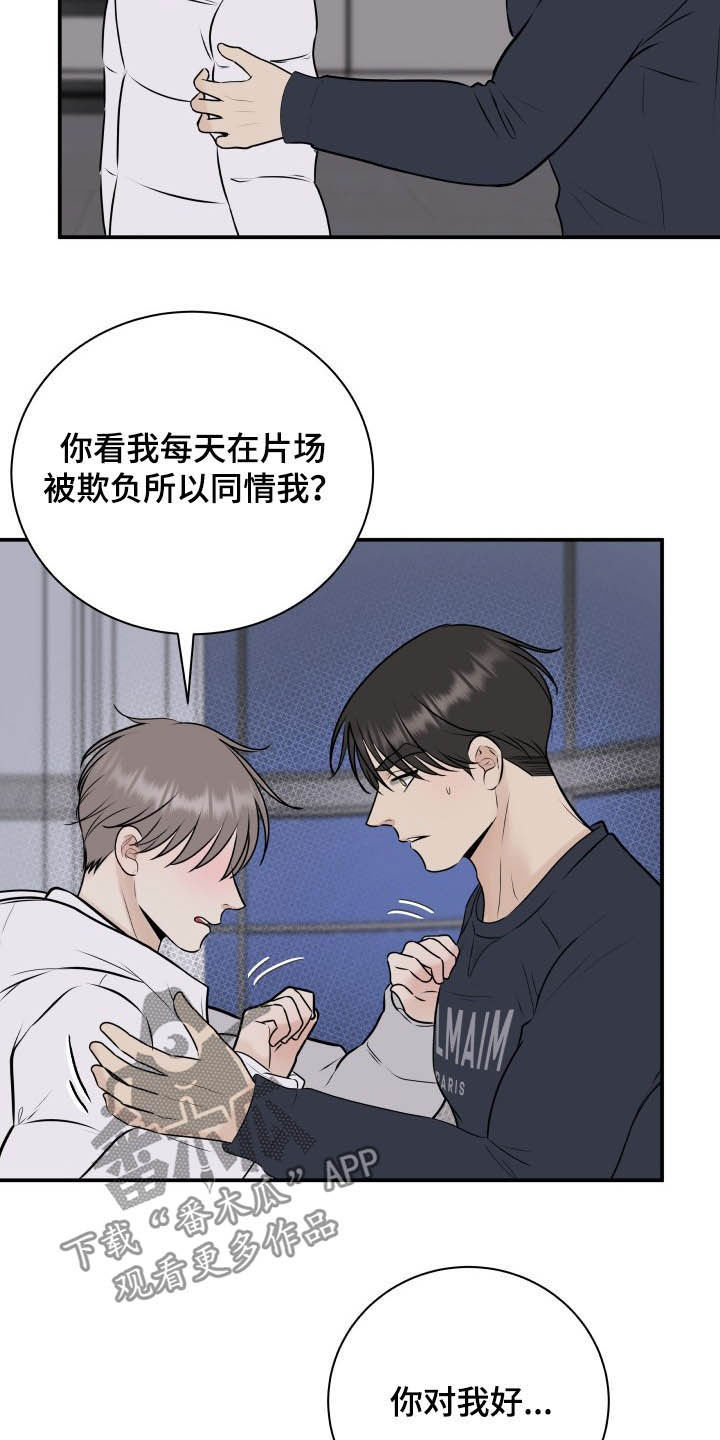第35章：误会解除10