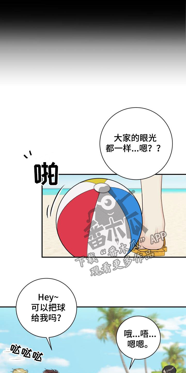 第77章：【第二季】不踏实5