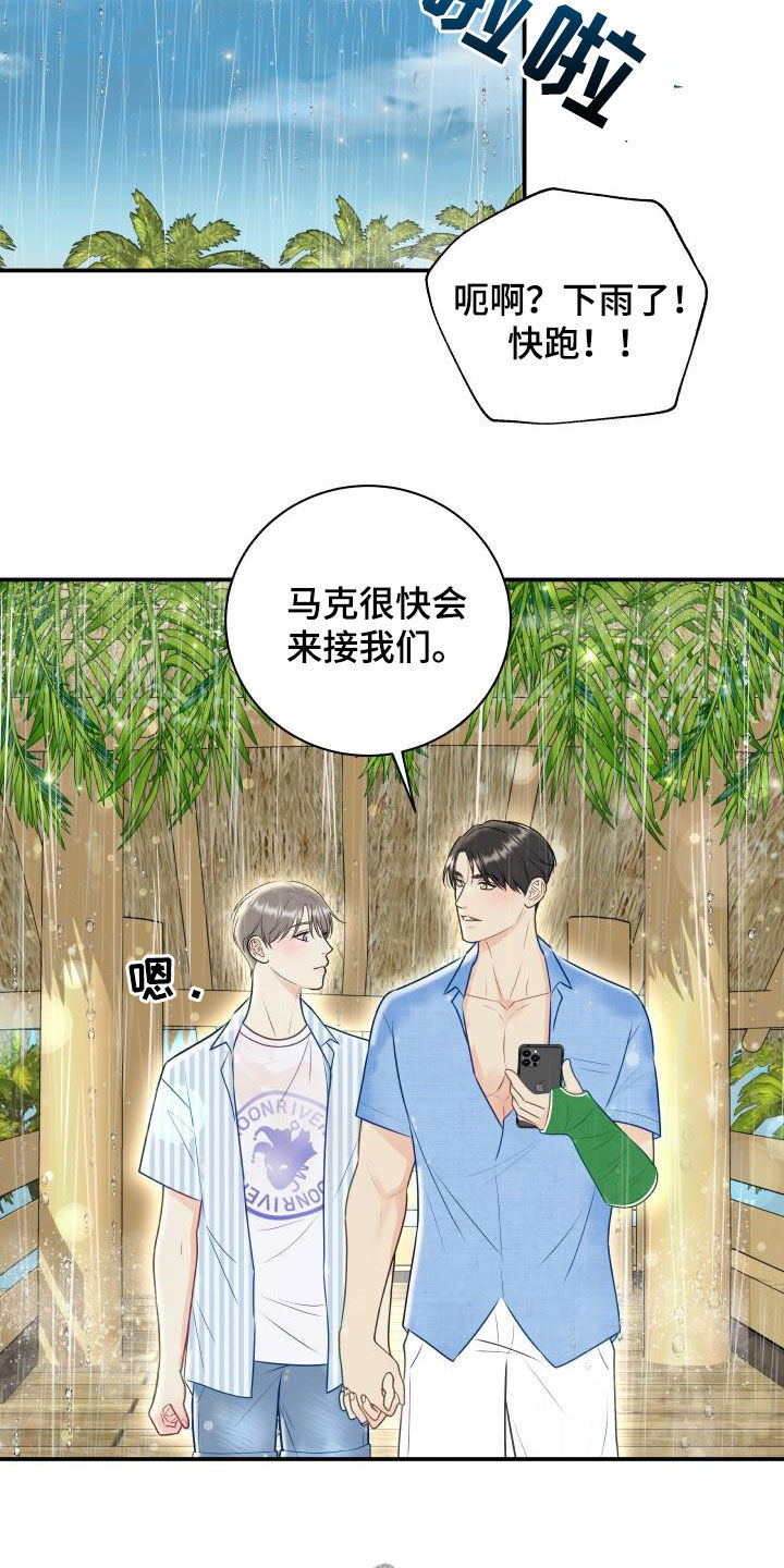 第77章：【第二季】不踏实12