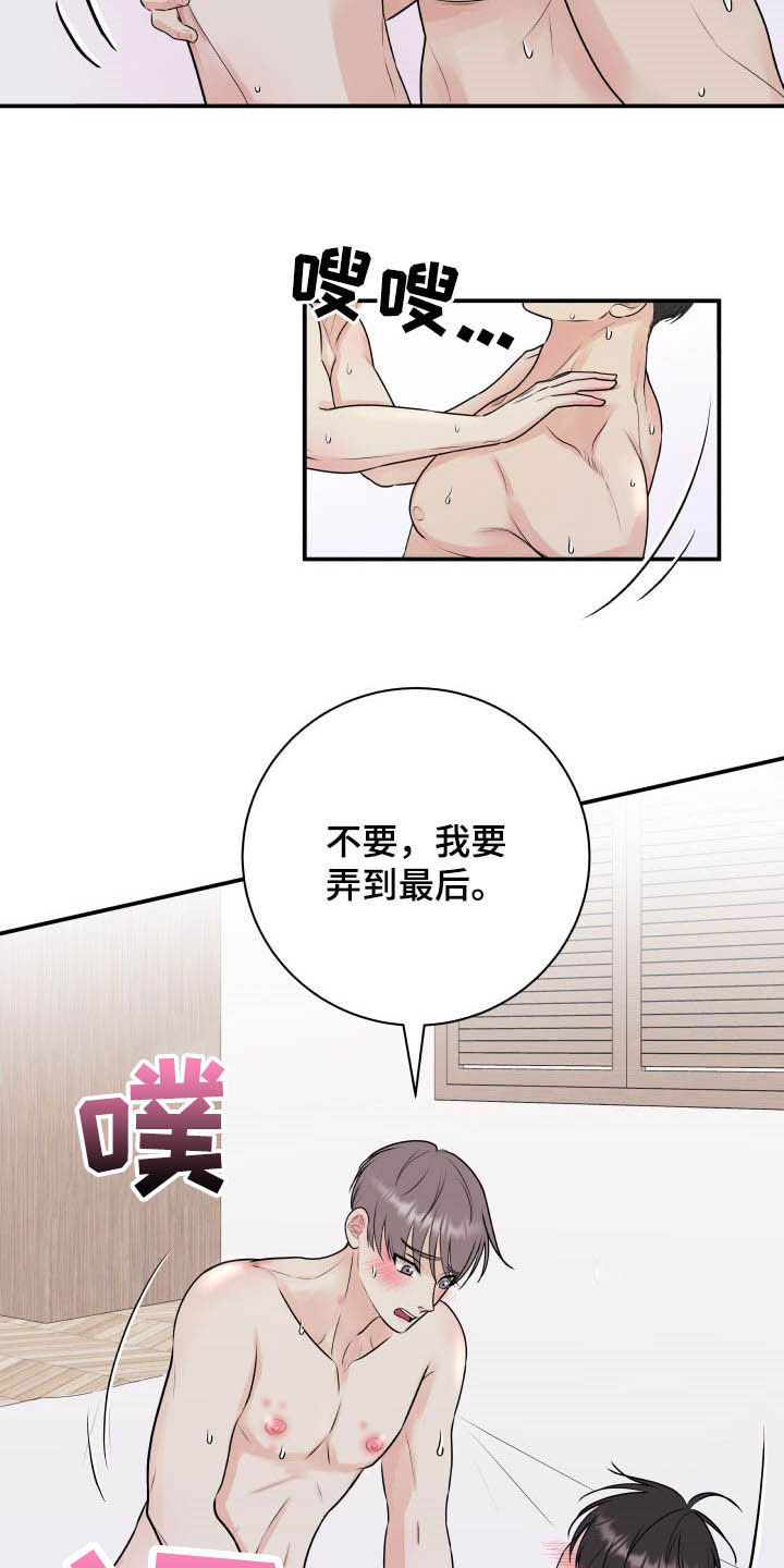 第42章：太小了10