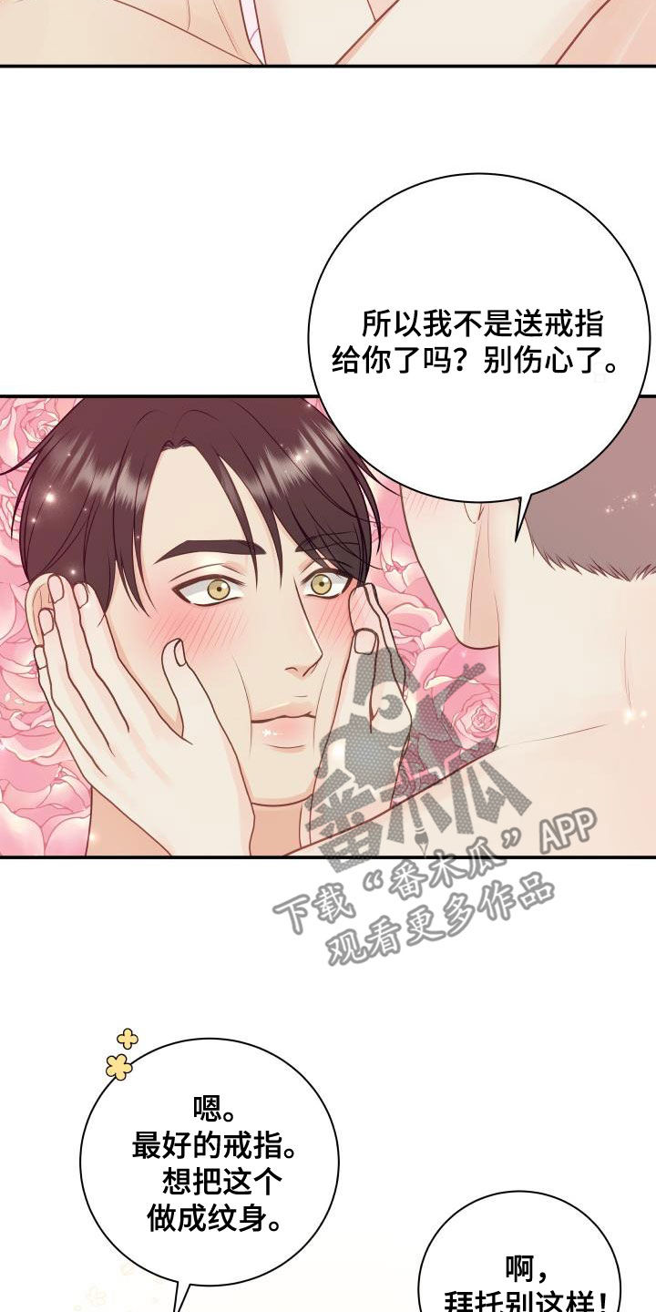 第83章：【第二季】安慰11