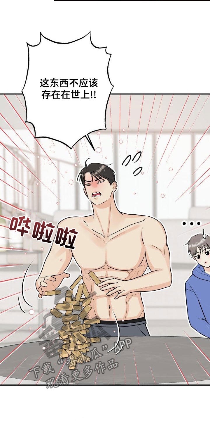 第97章：【第二季】台球场老板16