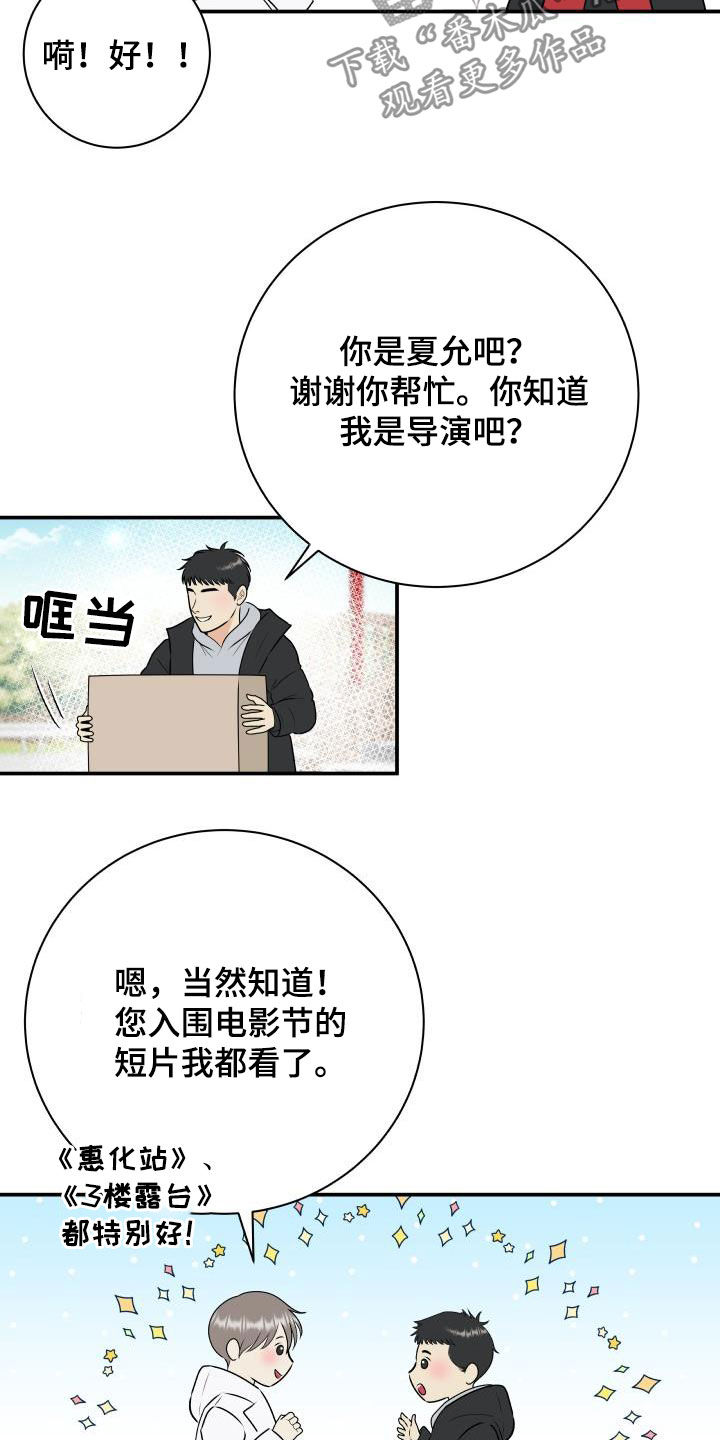 第47章：美人计6