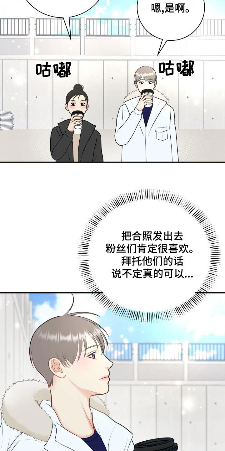 第90章：【第二季】公认情侣7