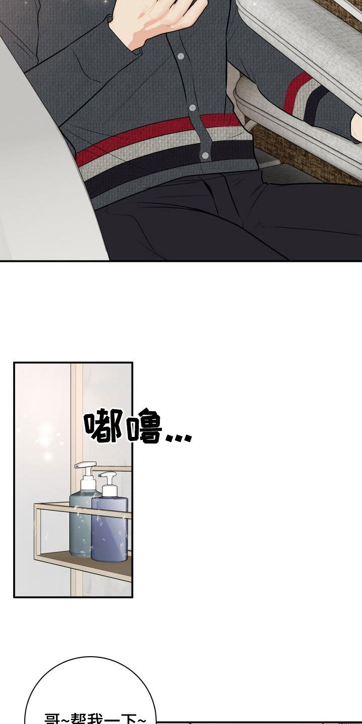 第111章：【第二季】想方设法16