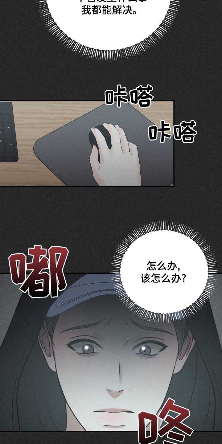 第88章：【第二季】过去19