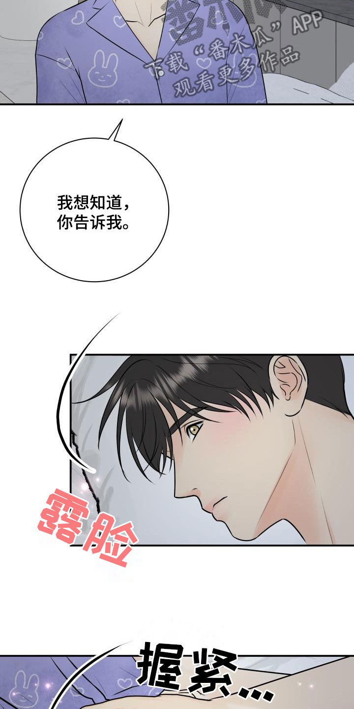 第114章：【第二季】一辈子住在这14