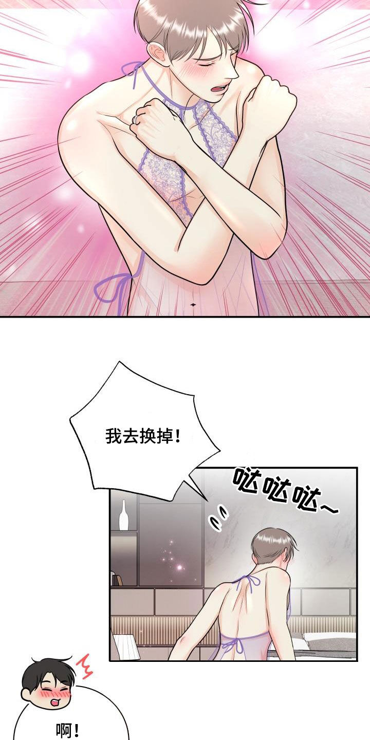 第122章：【第二季】拆礼物14
