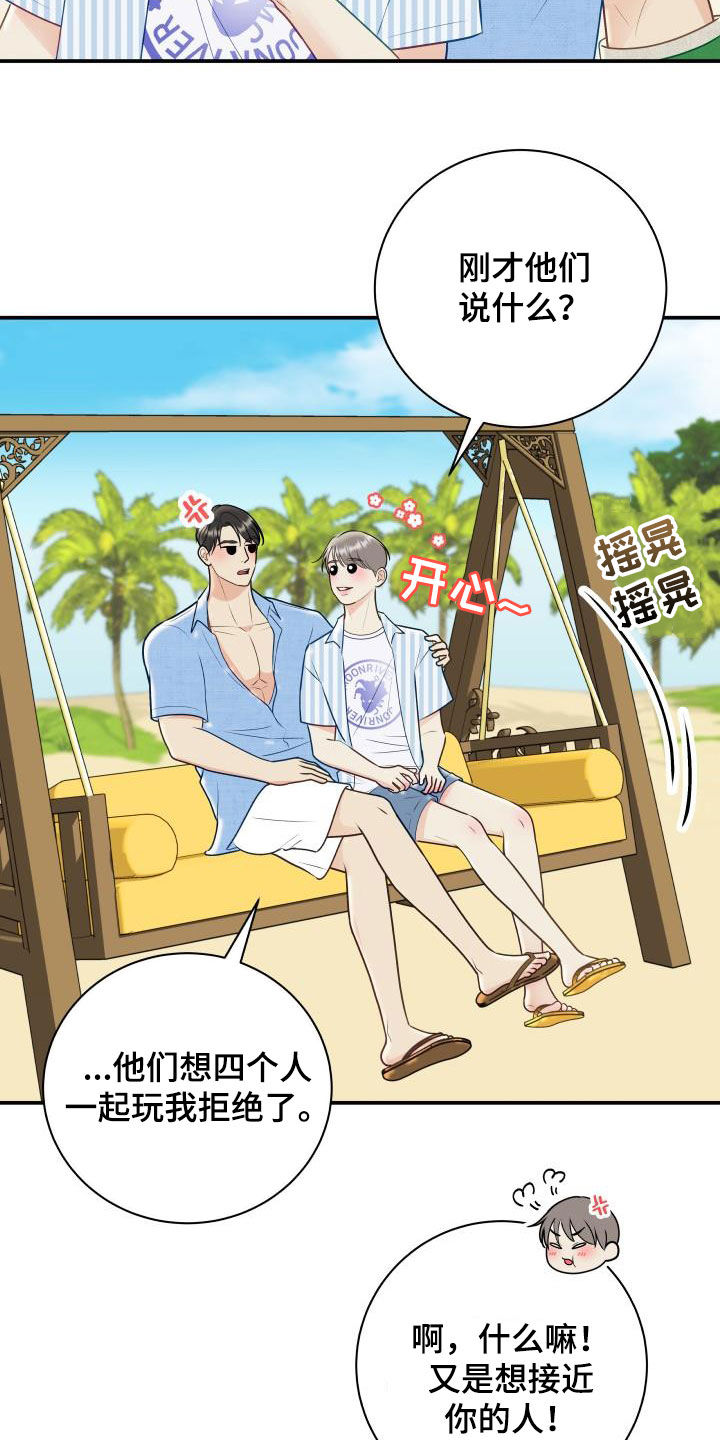 第77章：【第二季】不踏实10