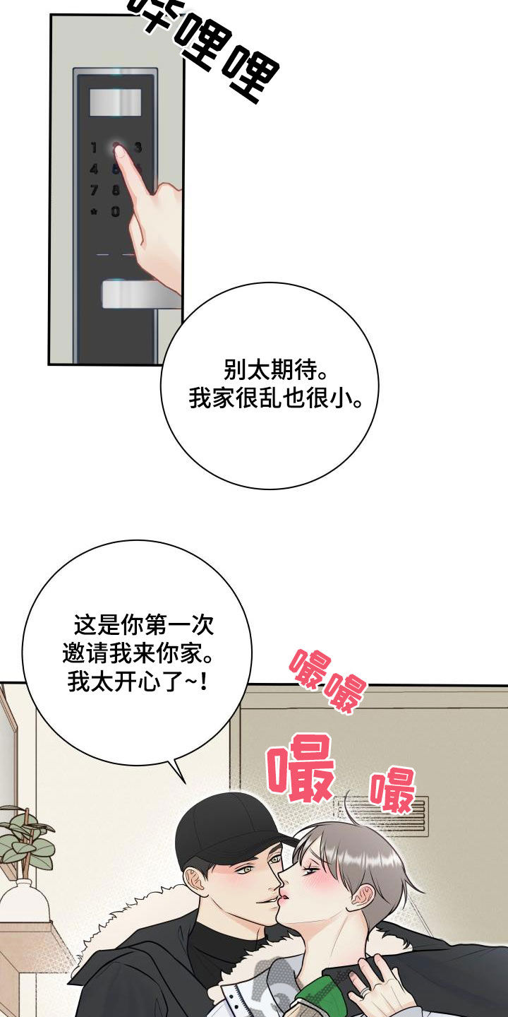 第86章：【第二季】邀请18