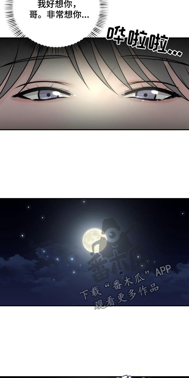第131章：【第二季完结】得奖14